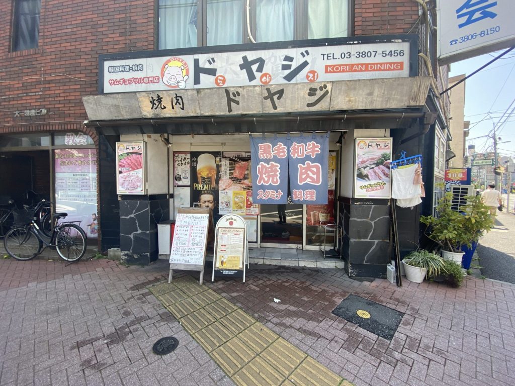 三河島の激ウマ焼肉 ドヤジ 地元のリピーターが集まる隠れた焼肉の名店 東京下町 ひとり飯
