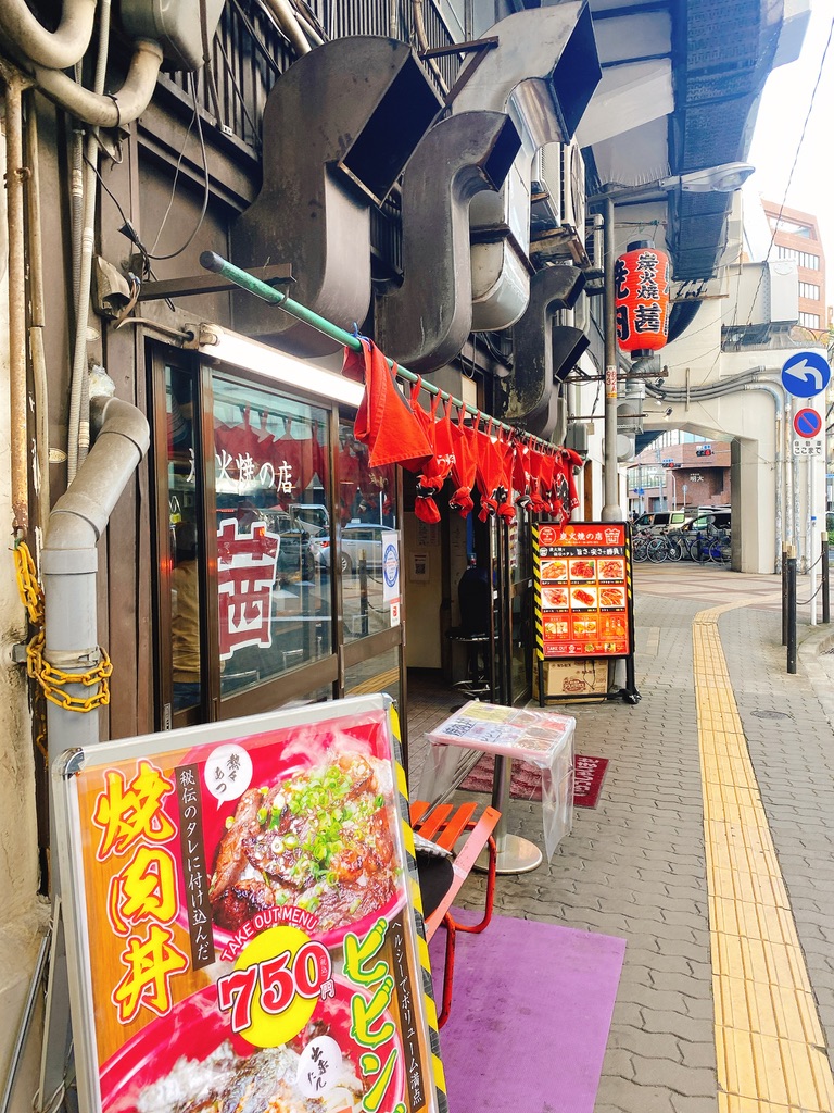 茜 大阪市 梅田 梅田の激ウマ焼肉 茜 一人 ランチにオススメのメニュー紹介 東京下町 ひとり飯