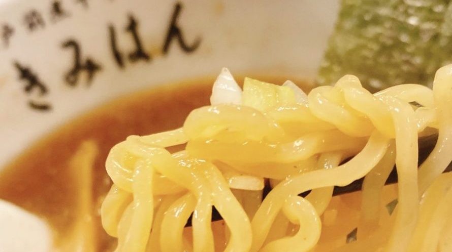 【きみはん 総本店】（＠台東区・鶯谷_入谷）下町”根岸”の煮干し出汁香る”中華そば”