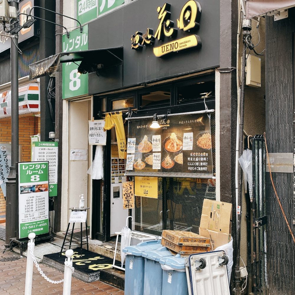 上野で味わう本格派濃厚味噌ラーメン 麺処花田 上野店 東京下町 ひとり飯