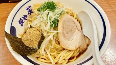 **2022年8月閉店**【麺や葵】（＠荒川区・日暮里）日暮里で開業　日暮里一筋の区民に愛されるラーメン屋さん