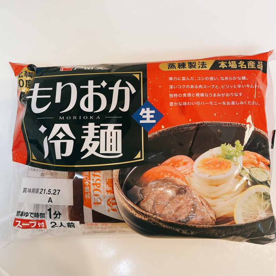 麺匠戸田久 もりおかビビン麺 2食×10袋(タレ付)