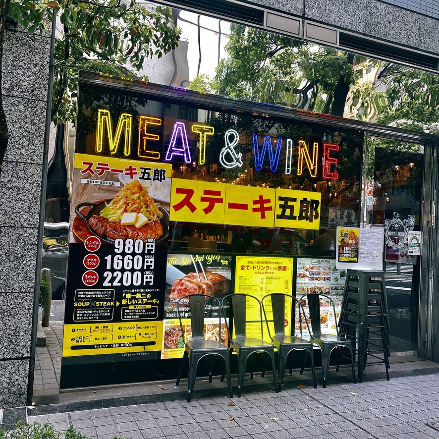 ステーキ五郎 新橋総本店 ステーキの上に山盛りヤサイとニンニクはまるであの人気ラーメン店のオマージュ 東京下町 ひとり飯