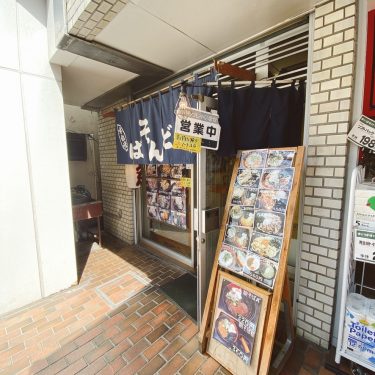 500円でラーメンも食べられる浜松町の立ち食い蕎麦屋さん「蕎麦たつ」