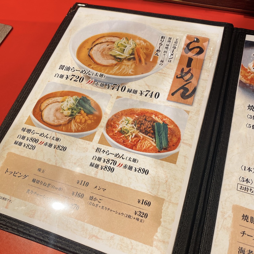 浅草製麺所 麺の種類が豊富な自家製麺のラーメン屋さん 東京下町 ひとり飯