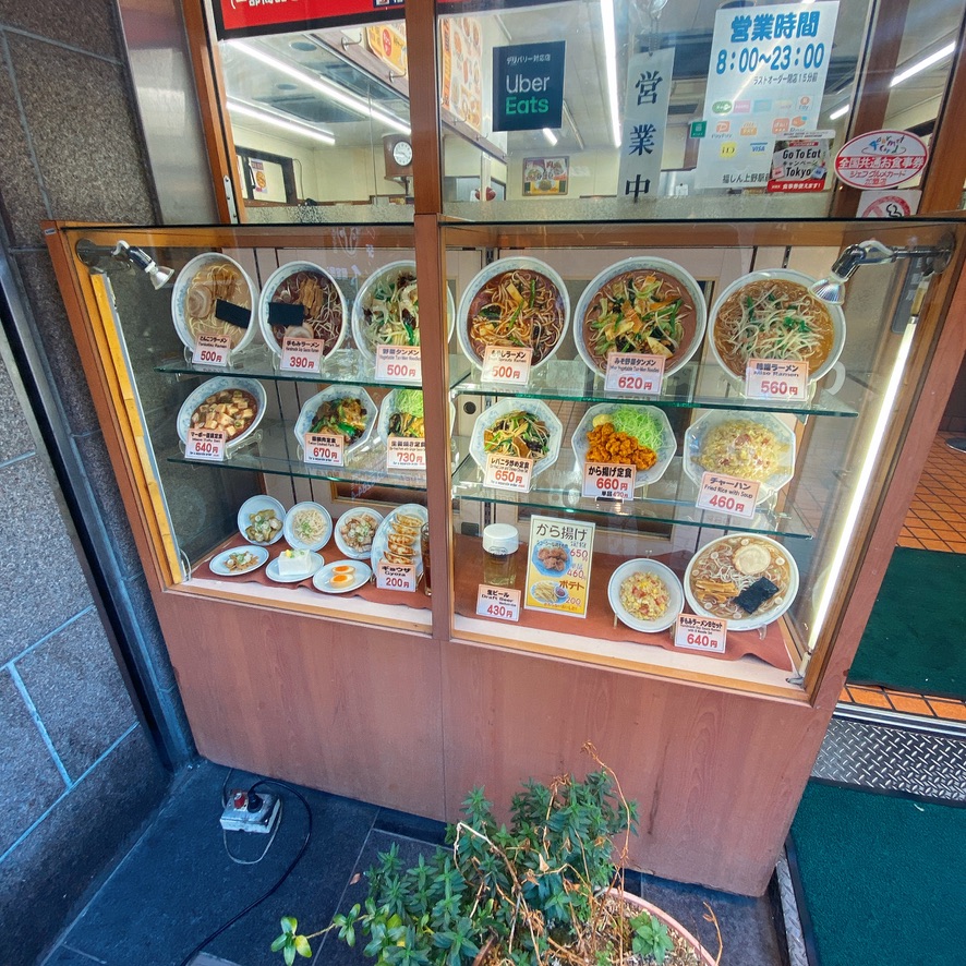 福しん 都内を中心に展開のラーメンが美味しい格安中華チェーン店の おすすめ ラーメンメニュー 東京下町 ひとり飯