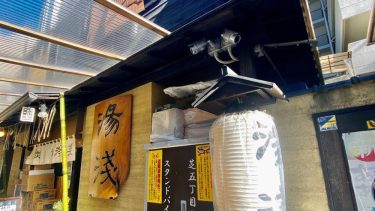 【湯浅】(@港区・三田_田町)ボリューム&コスパ最高 居酒屋の満腹ランチ