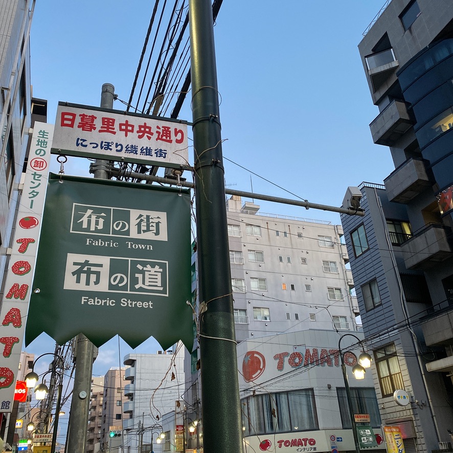 すしとパスタ いとう屋 荒川区 日暮里 日暮里繊維街でのランチにおすすめ リーズナブルなパスタ屋さん 東京下町 ひとり飯