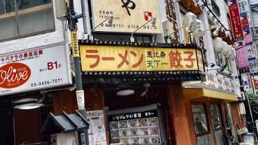 【恵比寿 天下一 新橋店】(@港区・新橋)一度食べたらリピート確定の街中華