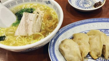 【上海餃子 りょう華】（港区・田町）路地裏にある中国拉麺の隠れた名店で頂く上湯麺＆餃子ランチ