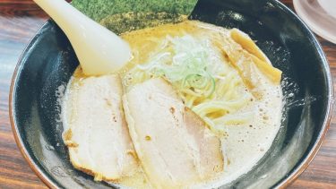 【ラーメン長山】（＠台東区・鶯谷）深夜まで営業 超濃厚好き必食の “鶏豚骨醤油ラーメン”