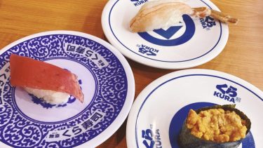 【くら寿司】「無添加うにと国産本まぐろフェア」で”うに”と”マグロ”その他色々と実食