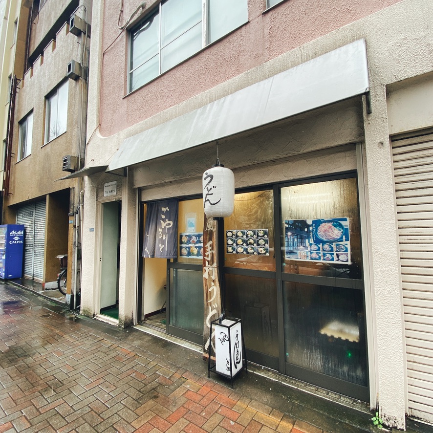 【関西風手打うどん いらっしゃい】（＠台東区・鶯谷）自分史上最硬のコシを持つ乱切り・手打ち”うどん”│東京下町・ひとり飯