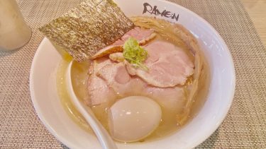 【Ramen にじゅうぶんのいち】（＠荒川区・町屋）ビブグルマン・百名店 常連の優雅なラーメン