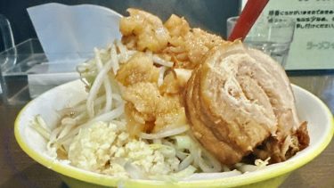 【ラーメンイエロー御徒町店】（＠台東区_御徒町）”（小）豚1枚”でも腹パンパンの二郎系ラーメン