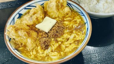 【丸亀製麺|鶏天ふわ玉カレーうどん】2025年1月15日〜冬の季節 完全新作メニュー